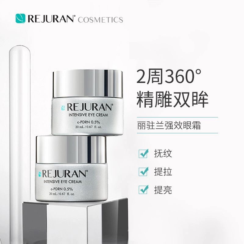 Luxury Skincare In Korea - Корейский крем для глаз REJURAN Salmon